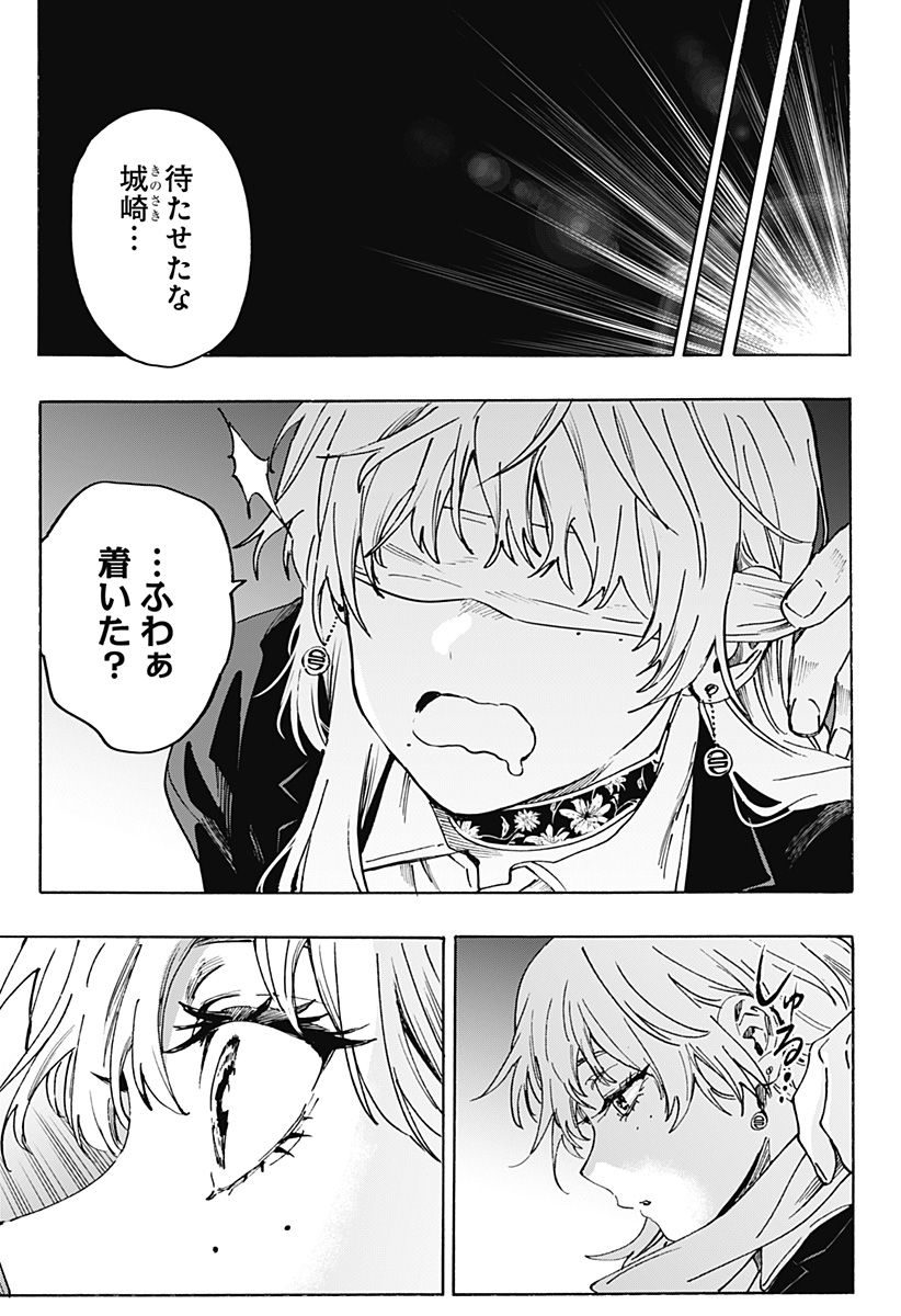 Marriagetoxin - Chapter 127 - Page 3